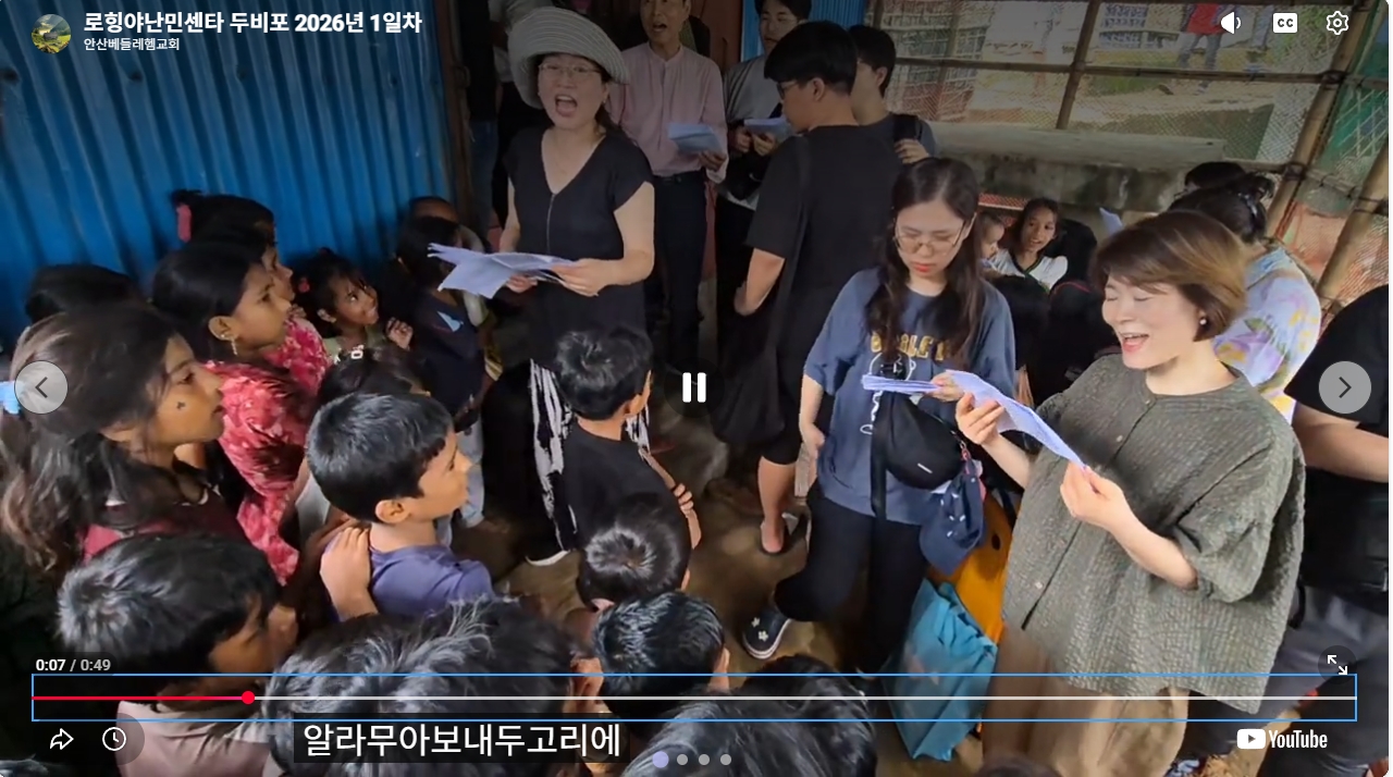 로힝야 난민센타 방문 1일차