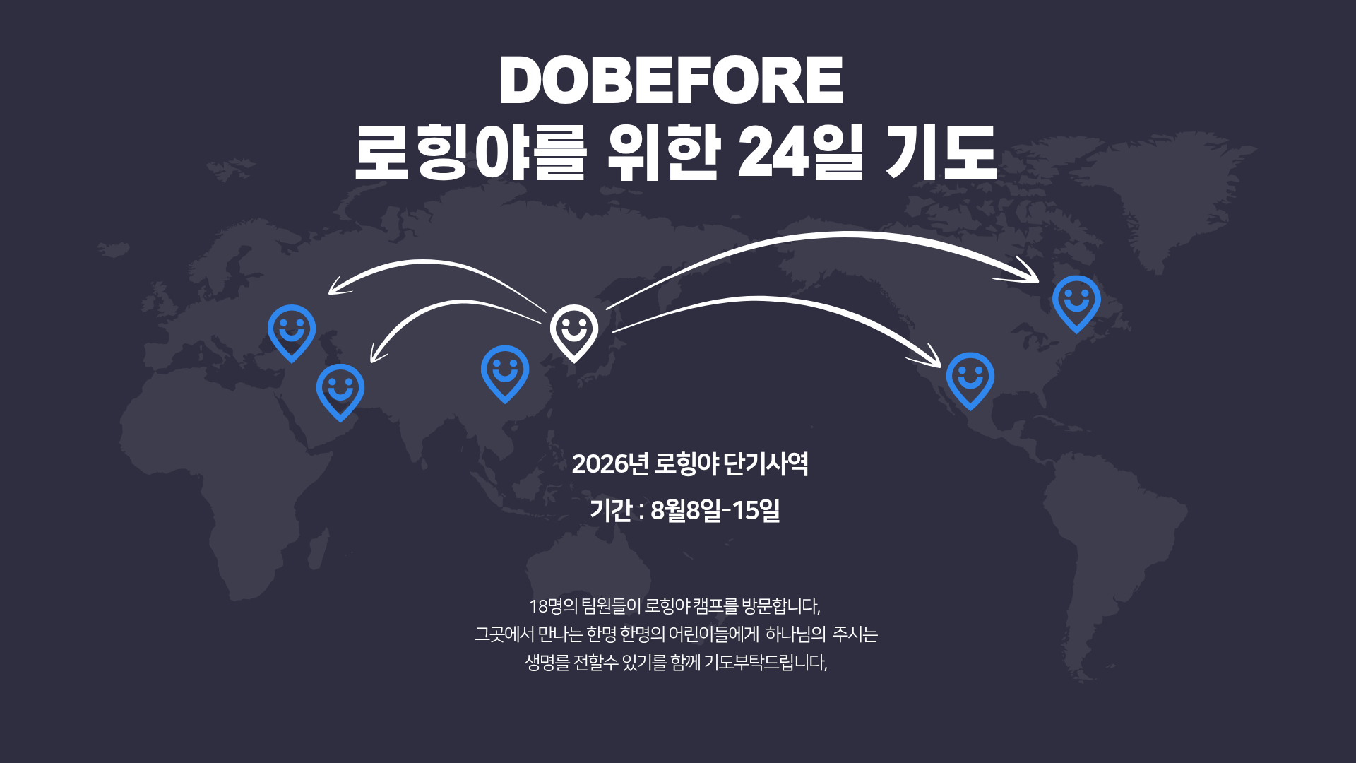 로힝야 난민을 위한 24일 기도운동(24일째-마지막날)