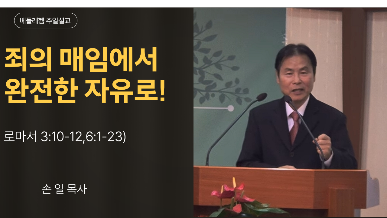 주일예배(2026년9월27일)
